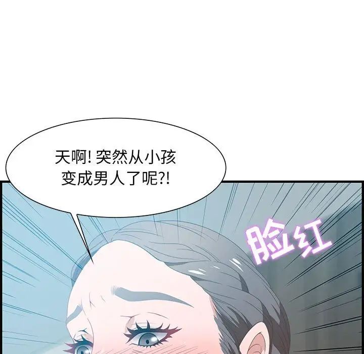 《零距离聊天室》漫画最新章节第20话免费下拉式在线观看章节第【39】张图片