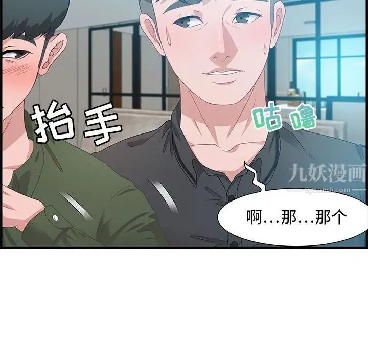 《零距离聊天室》漫画最新章节第20话免费下拉式在线观看章节第【16】张图片