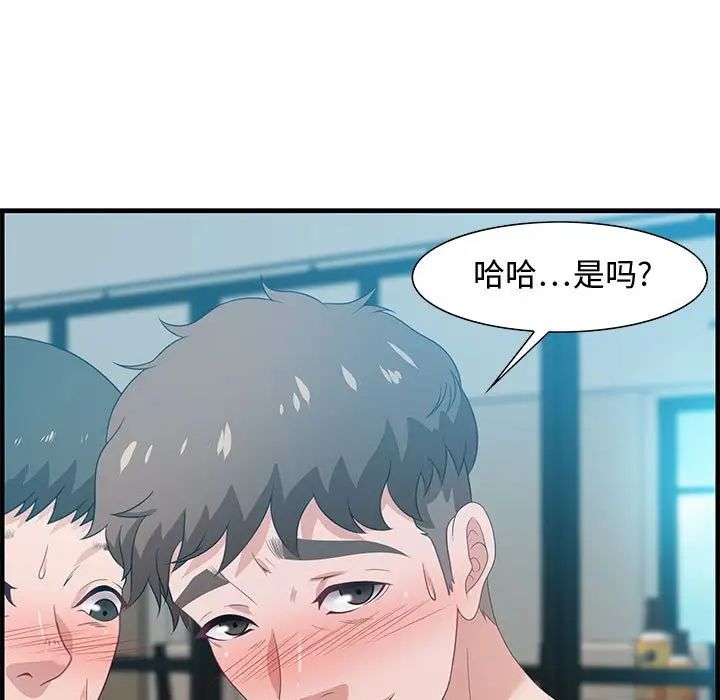 《零距离聊天室》漫画最新章节第20话免费下拉式在线观看章节第【41】张图片