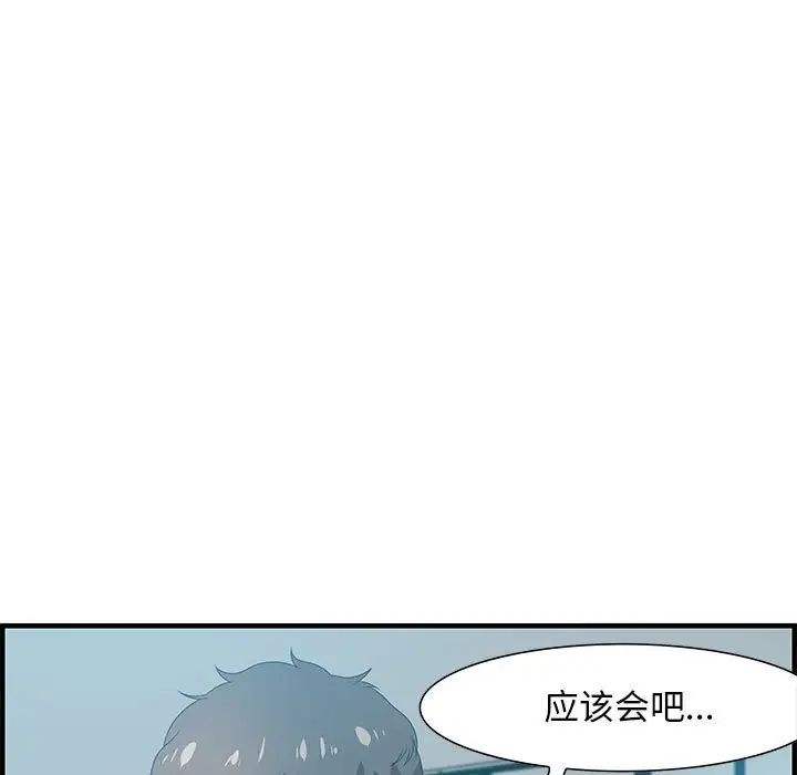 《零距离聊天室》漫画最新章节第20话免费下拉式在线观看章节第【31】张图片