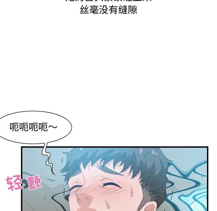 《零距离聊天室》漫画最新章节第20话免费下拉式在线观看章节第【47】张图片