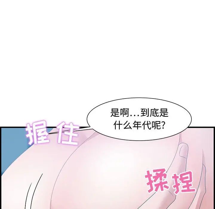 《零距离聊天室》漫画最新章节第21话免费下拉式在线观看章节第【56】张图片