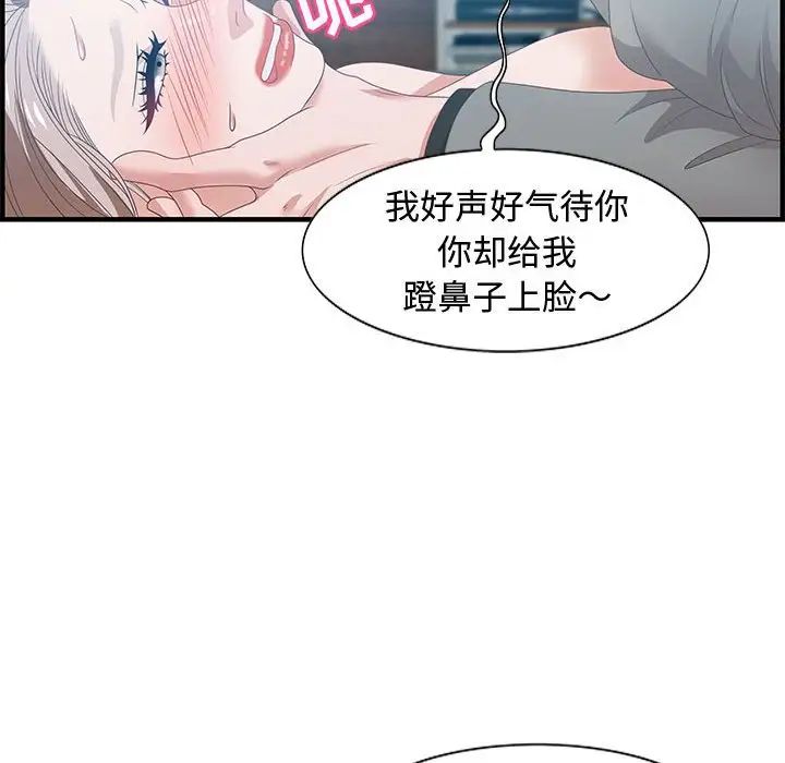 《零距离聊天室》漫画最新章节第21话免费下拉式在线观看章节第【68】张图片