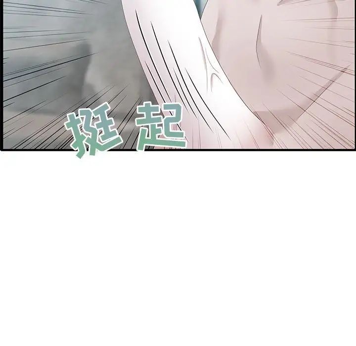 《零距离聊天室》漫画最新章节第21话免费下拉式在线观看章节第【11】张图片