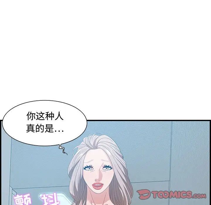 《零距离聊天室》漫画最新章节第21话免费下拉式在线观看章节第【48】张图片