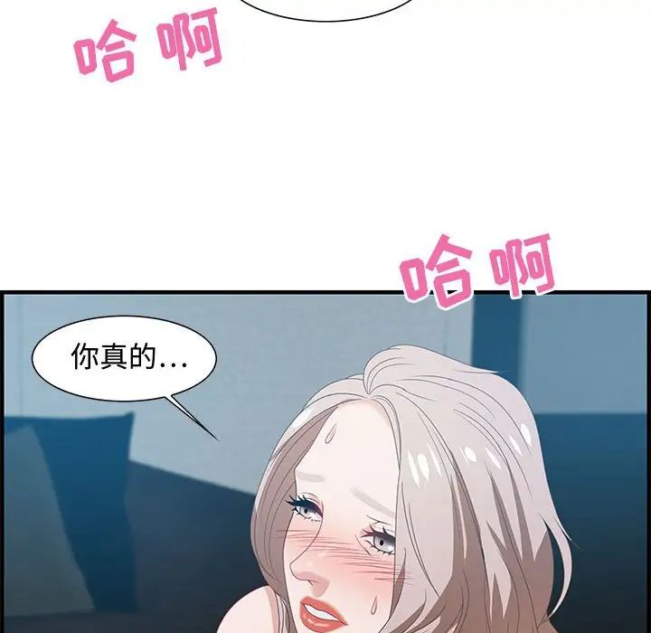 《零距离聊天室》漫画最新章节第21话免费下拉式在线观看章节第【82】张图片