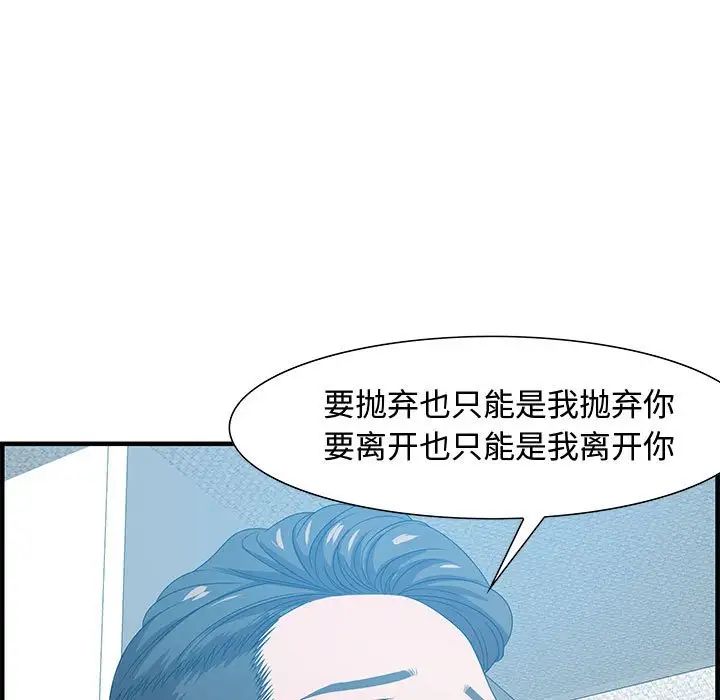 《零距离聊天室》漫画最新章节第21话免费下拉式在线观看章节第【50】张图片