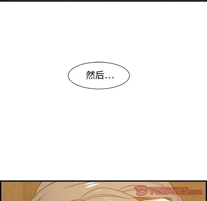 《零距离聊天室》漫画最新章节第21话免费下拉式在线观看章节第【117】张图片