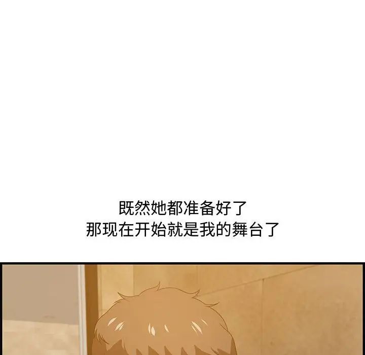 《零距离聊天室》漫画最新章节第21话免费下拉式在线观看章节第【119】张图片