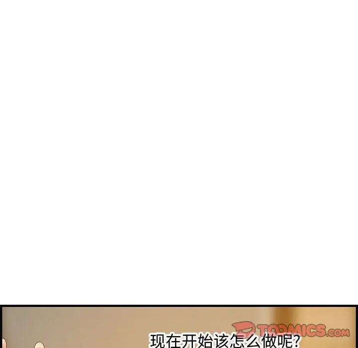 《零距离聊天室》漫画最新章节第21话免费下拉式在线观看章节第【126】张图片