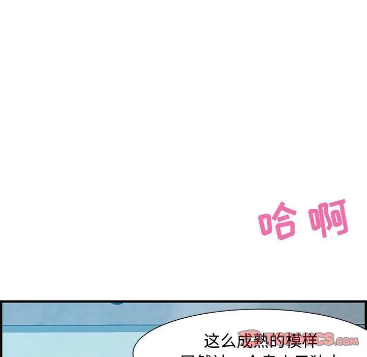 《零距离聊天室》漫画最新章节第21话免费下拉式在线观看章节第【75】张图片