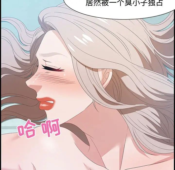 《零距离聊天室》漫画最新章节第21话免费下拉式在线观看章节第【76】张图片