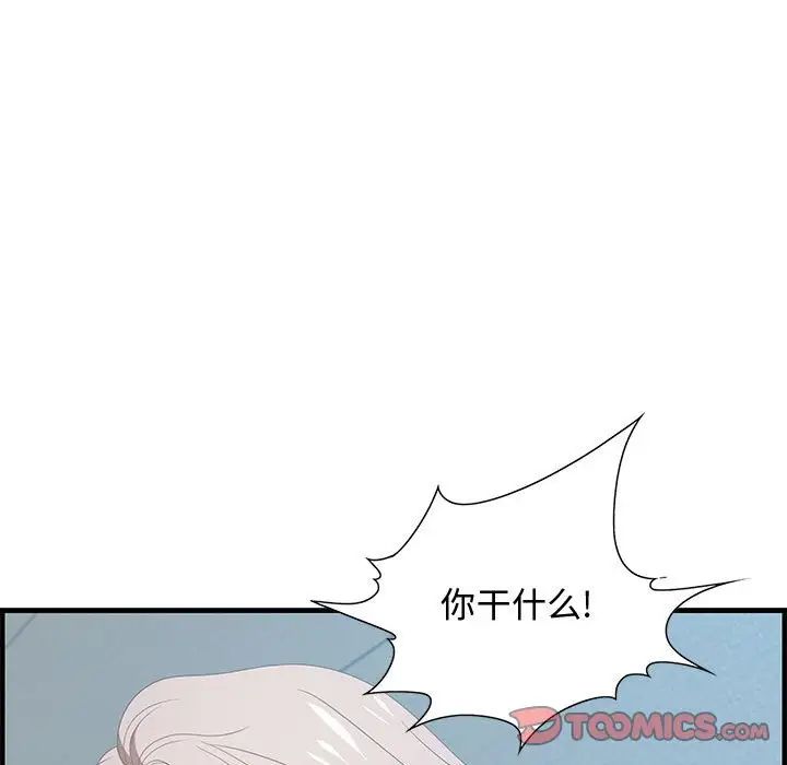 《零距离聊天室》漫画最新章节第21话免费下拉式在线观看章节第【42】张图片