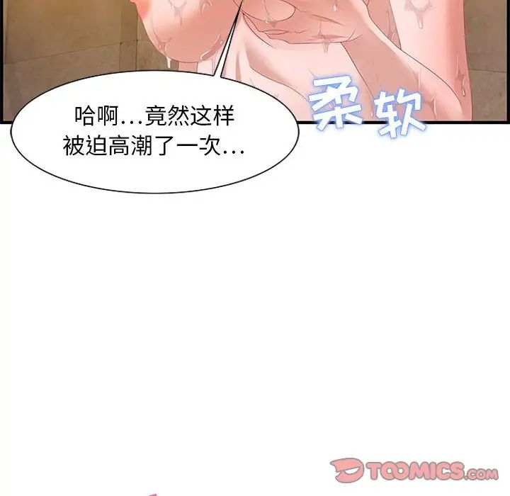 《零距离聊天室》漫画最新章节第21话免费下拉式在线观看章节第【6】张图片