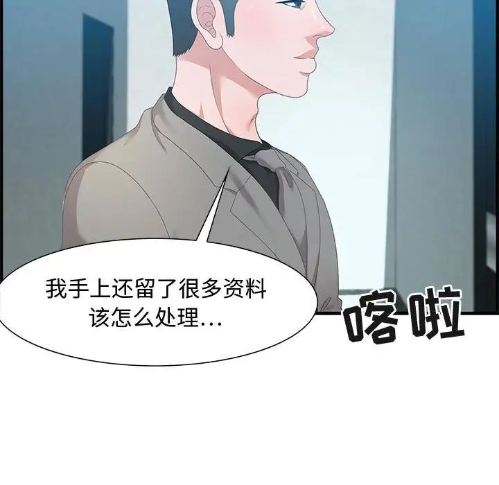 《零距离聊天室》漫画最新章节第21话免费下拉式在线观看章节第【31】张图片