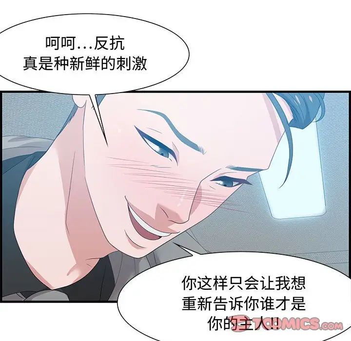 《零距离聊天室》漫画最新章节第21话免费下拉式在线观看章节第【60】张图片