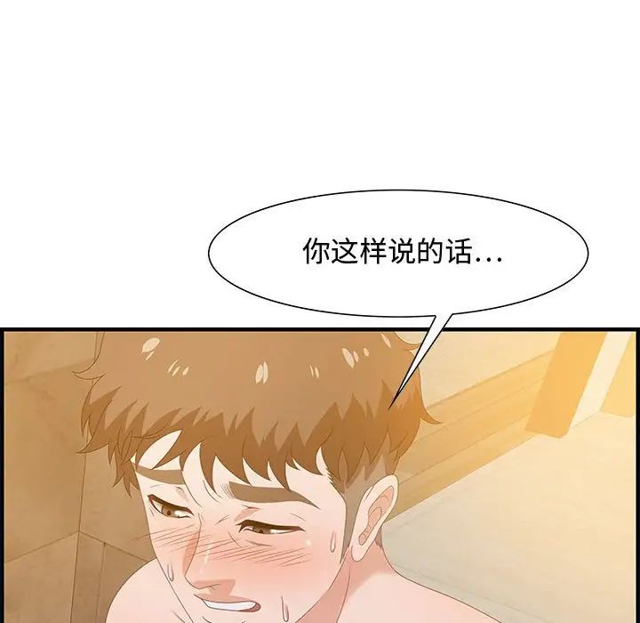 《零距离聊天室》漫画最新章节第22话免费下拉式在线观看章节第【17】张图片