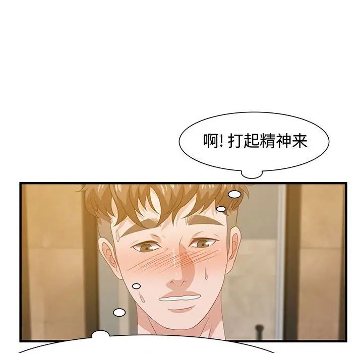 《零距离聊天室》漫画最新章节第22话免费下拉式在线观看章节第【65】张图片