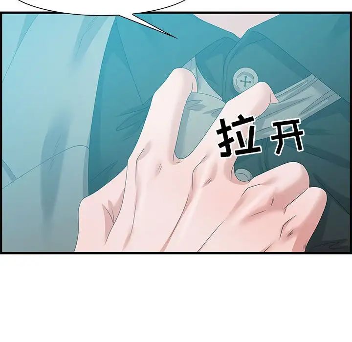 《零距离聊天室》漫画最新章节第22话免费下拉式在线观看章节第【107】张图片