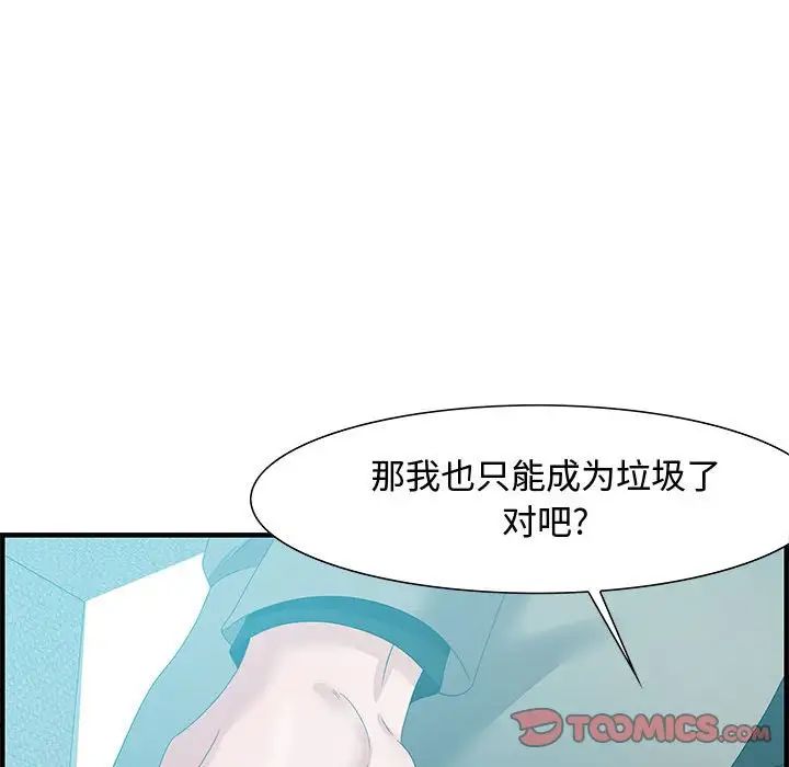 《零距离聊天室》漫画最新章节第22话免费下拉式在线观看章节第【108】张图片