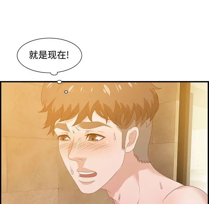 《零距离聊天室》漫画最新章节第22话免费下拉式在线观看章节第【50】张图片