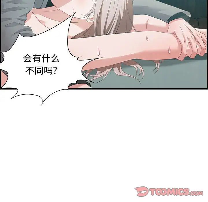 《零距离聊天室》漫画最新章节第22话免费下拉式在线观看章节第【114】张图片