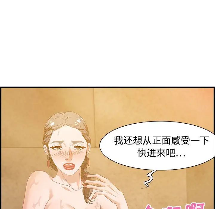 《零距离聊天室》漫画最新章节第22话免费下拉式在线观看章节第【70】张图片