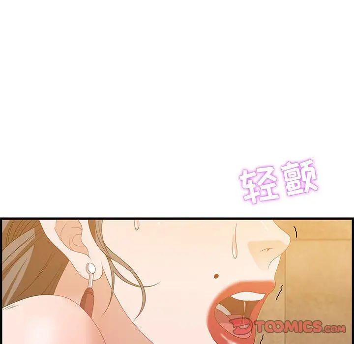 《零距离聊天室》漫画最新章节第22话免费下拉式在线观看章节第【36】张图片