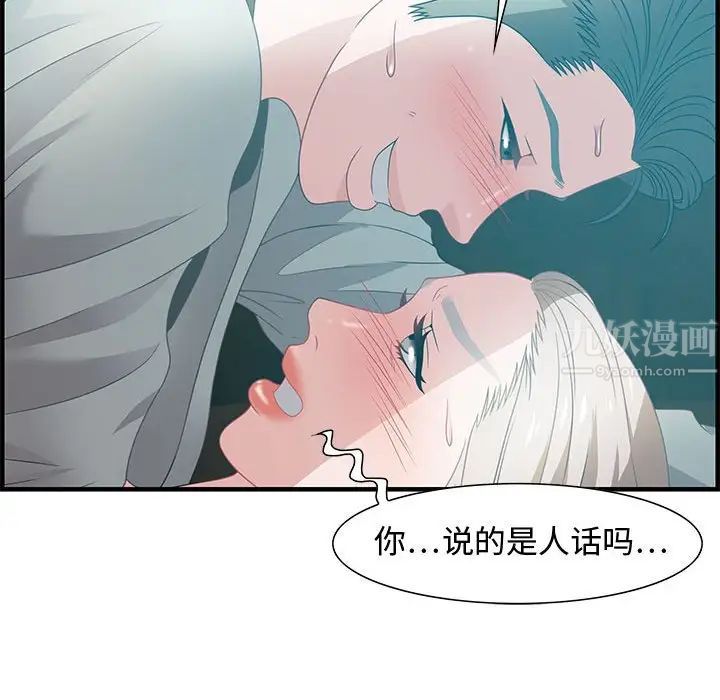 《零距离聊天室》漫画最新章节第22话免费下拉式在线观看章节第【119】张图片