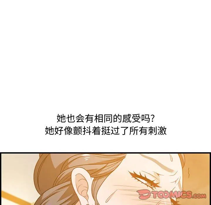 《零距离聊天室》漫画最新章节第22话免费下拉式在线观看章节第【48】张图片