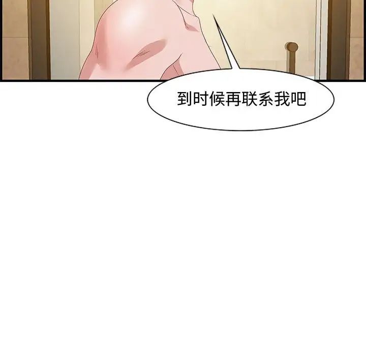 《零距离聊天室》漫画最新章节第22话免费下拉式在线观看章节第【86】张图片