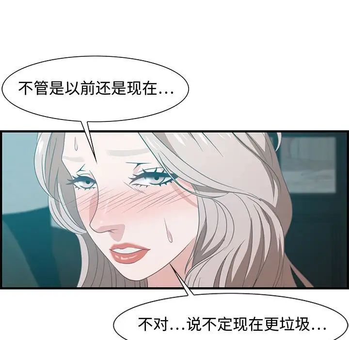 《零距离聊天室》漫画最新章节第22话免费下拉式在线观看章节第【103】张图片