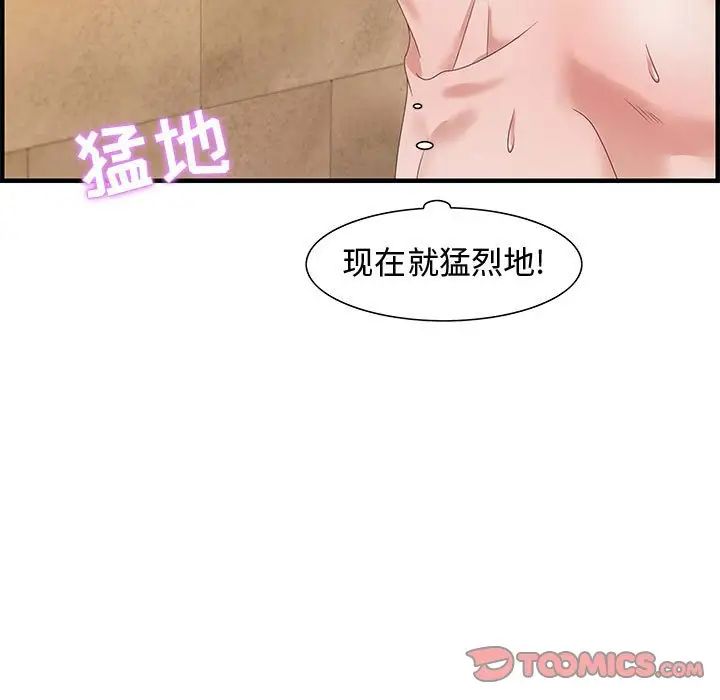 《零距离聊天室》漫画最新章节第22话免费下拉式在线观看章节第【51】张图片