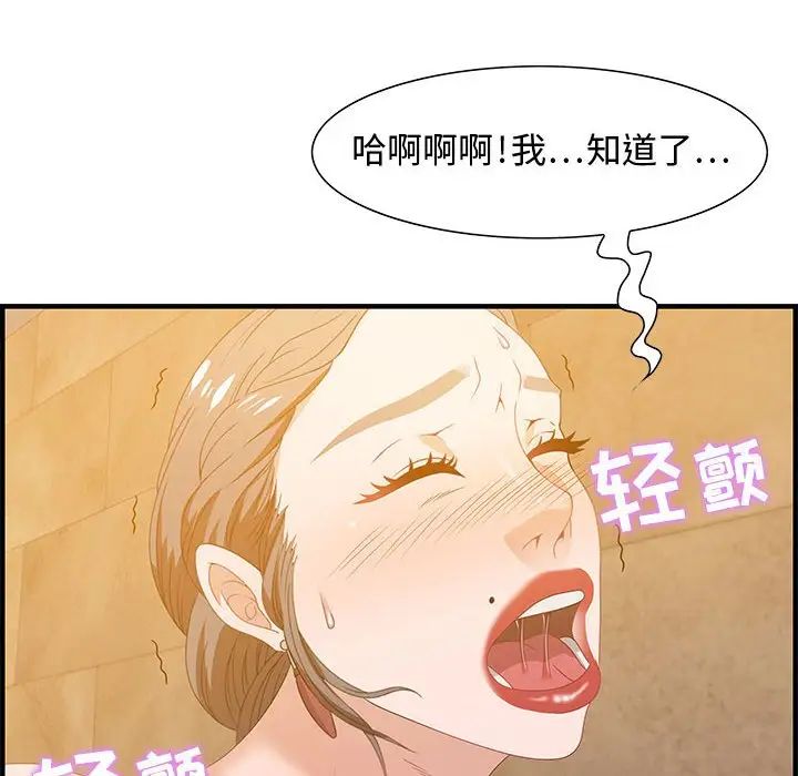 《零距离聊天室》漫画最新章节第22话免费下拉式在线观看章节第【22】张图片