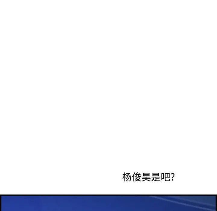 《零距离聊天室》漫画最新章节第22话免费下拉式在线观看章节第【92】张图片