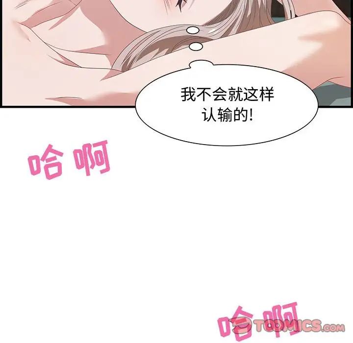 《零距离聊天室》漫画最新章节第23话免费下拉式在线观看章节第【22】张图片