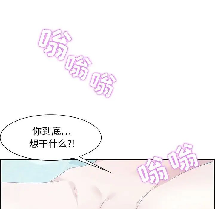 《零距离聊天室》漫画最新章节第23话免费下拉式在线观看章节第【15】张图片