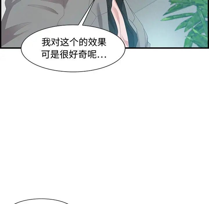 《零距离聊天室》漫画最新章节第23话免费下拉式在线观看章节第【65】张图片