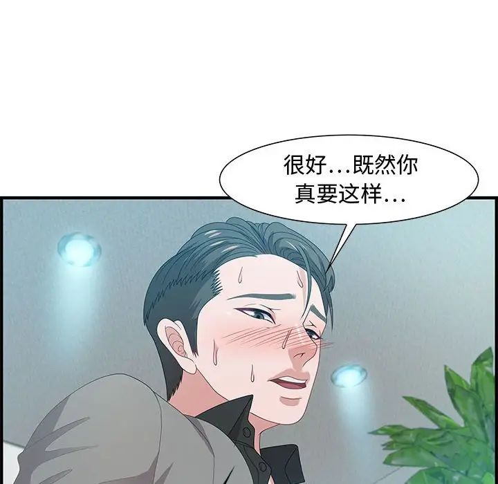 《零距离聊天室》漫画最新章节第23话免费下拉式在线观看章节第【64】张图片