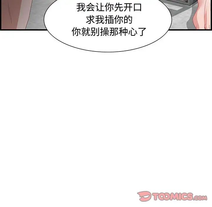 《零距离聊天室》漫画最新章节第23话免费下拉式在线观看章节第【10】张图片