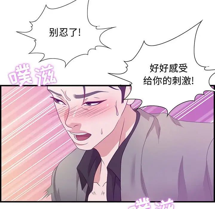 《零距离聊天室》漫画最新章节第23话免费下拉式在线观看章节第【55】张图片