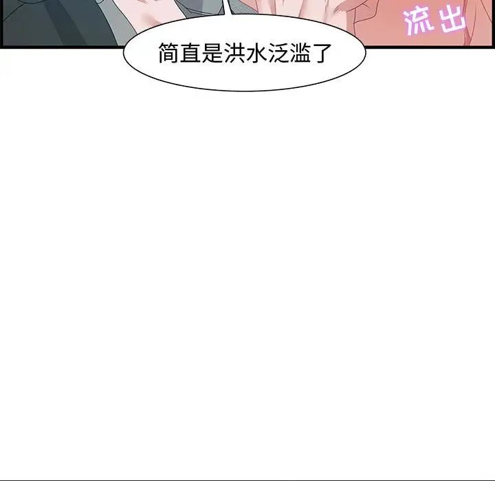 《零距离聊天室》漫画最新章节第23话免费下拉式在线观看章节第【81】张图片