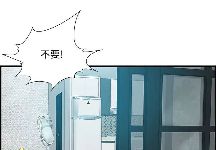 《零距离聊天室》漫画最新章节第23话免费下拉式在线观看章节第【1】张图片