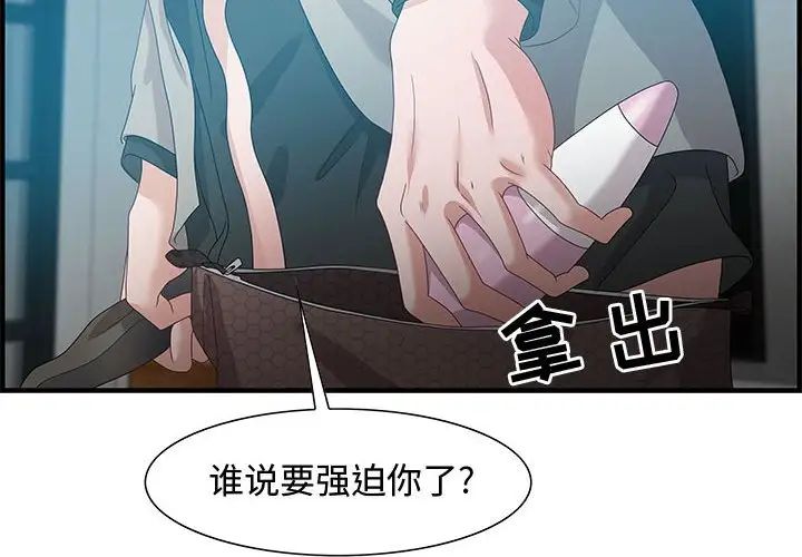 《零距离聊天室》漫画最新章节第23话免费下拉式在线观看章节第【4】张图片