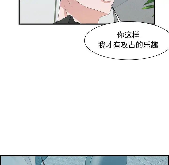 《零距离聊天室》漫画最新章节第23话免费下拉式在线观看章节第【31】张图片