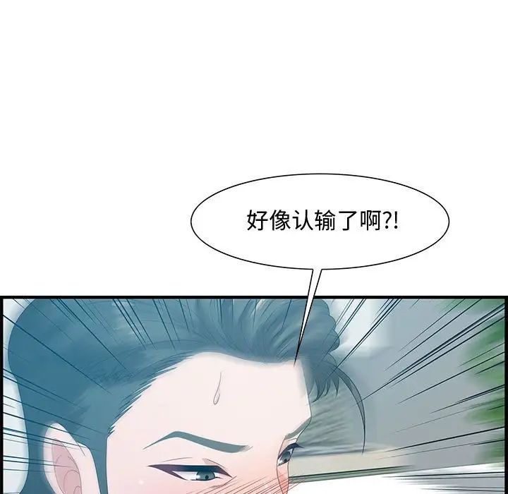 《零距离聊天室》漫画最新章节第23话免费下拉式在线观看章节第【83】张图片