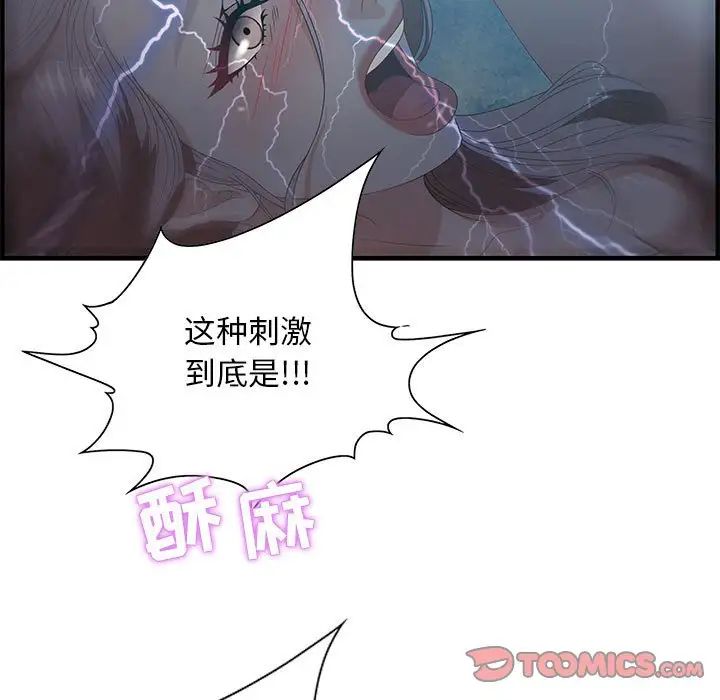 《零距离聊天室》漫画最新章节第23话免费下拉式在线观看章节第【74】张图片