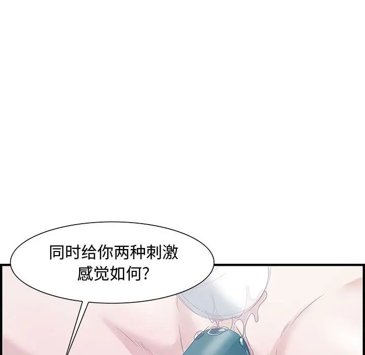 《零距离聊天室》漫画最新章节第23话免费下拉式在线观看章节第【37】张图片