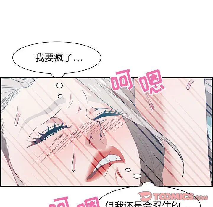 《零距离聊天室》漫画最新章节第23话免费下拉式在线观看章节第【58】张图片