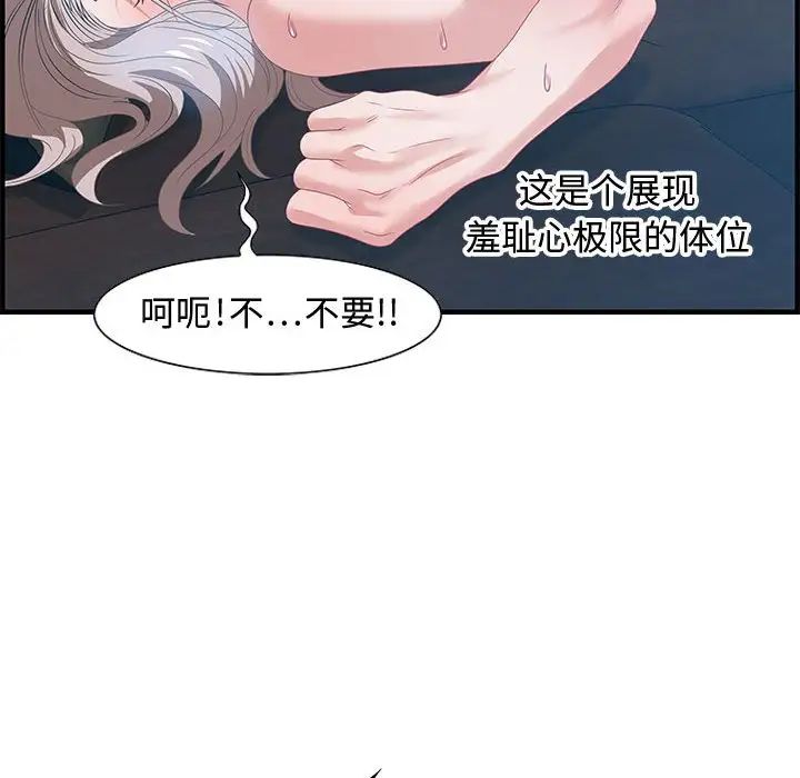 《零距离聊天室》漫画最新章节第24话免费下拉式在线观看章节第【80】张图片